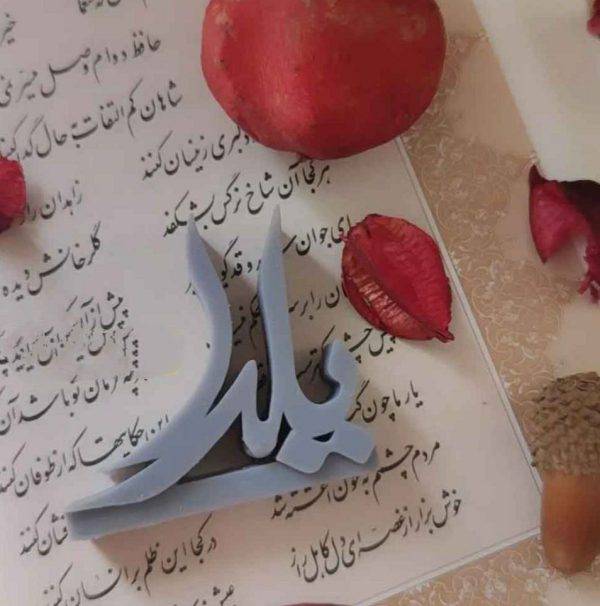 قالب سیلیکونی شمع سان سیلیکون طرح یلدا