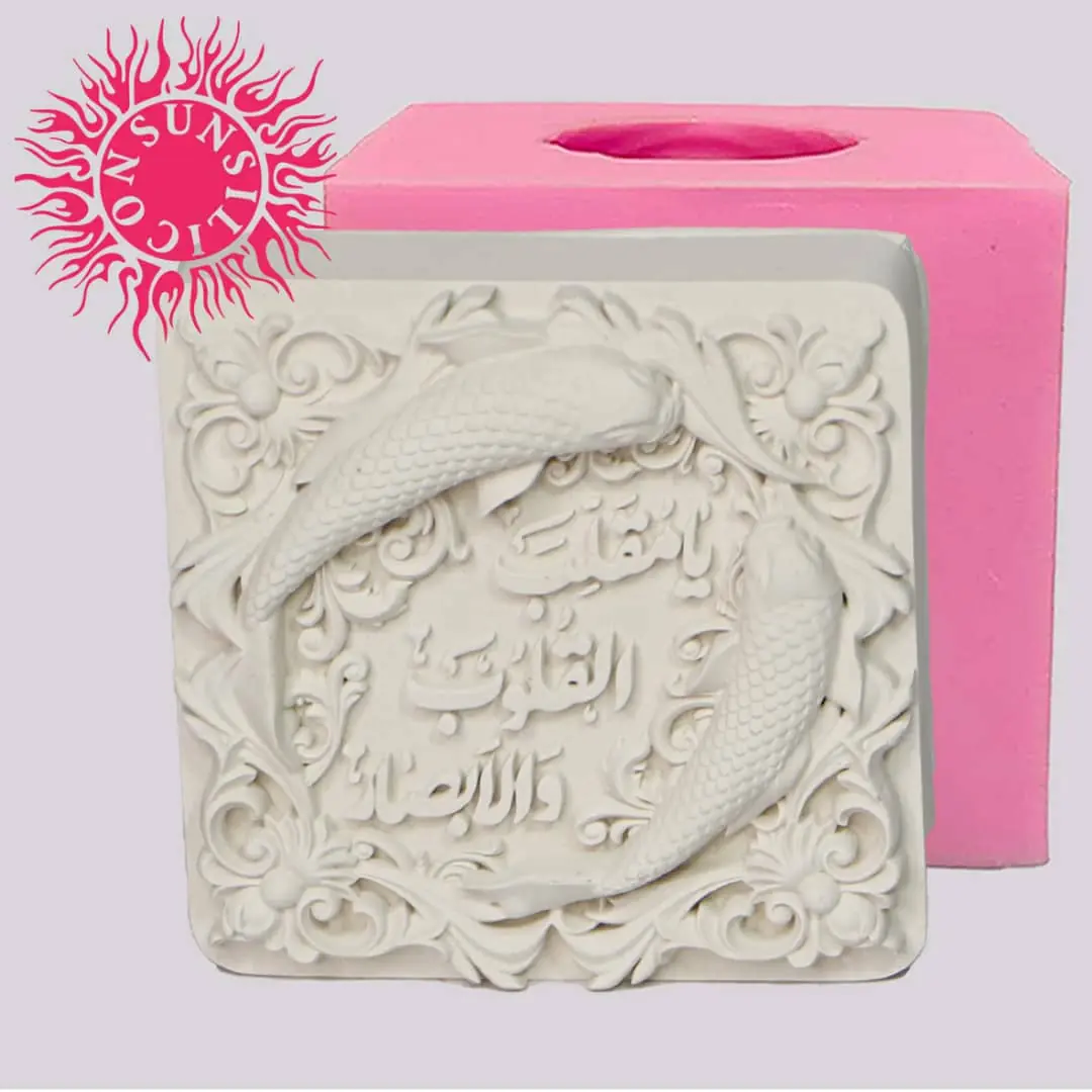 قالب سیلیکونی شمع سان سیلیکون طرح کتیبه یا مقلب القلوب